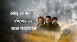 Alparslan Buyuk Selcuklu Episode 38 Bangla Subtitles