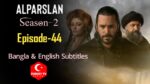 Alparslan Episode 44 Bangla and English Subtitles