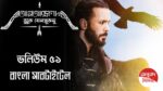 Alparslan Buyuk Selcuklu Episode 51 Bangla Subtitles